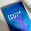 会展策划创意理论与实务 商品缩略图1