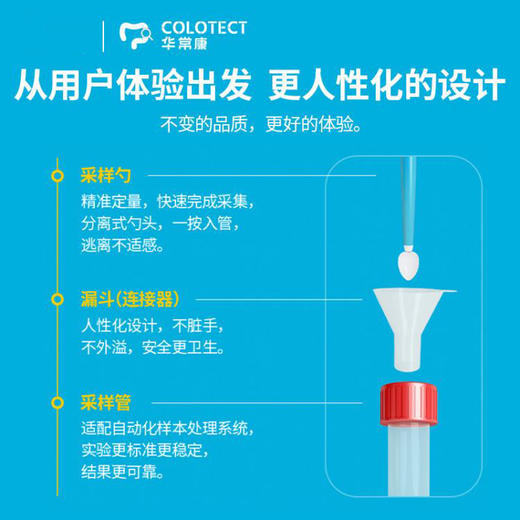 华常康®粪便DNA肠癌甲基化检测，居家取样、无创无痛 商品图5