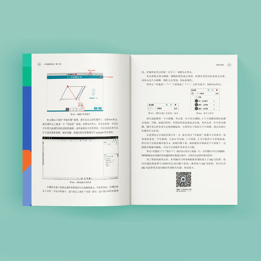 《少年数学实验》（第2版） 商品图6