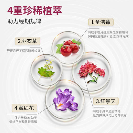 olioseptil久木之名舒经宝圣洁莓呵护经期内分泌女保养法国 商品图2