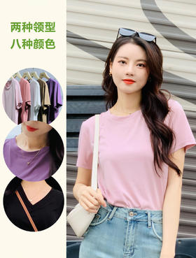 【百图lulu定制】【空调T】四面弹 冰凉感 圆领 短袖T恤