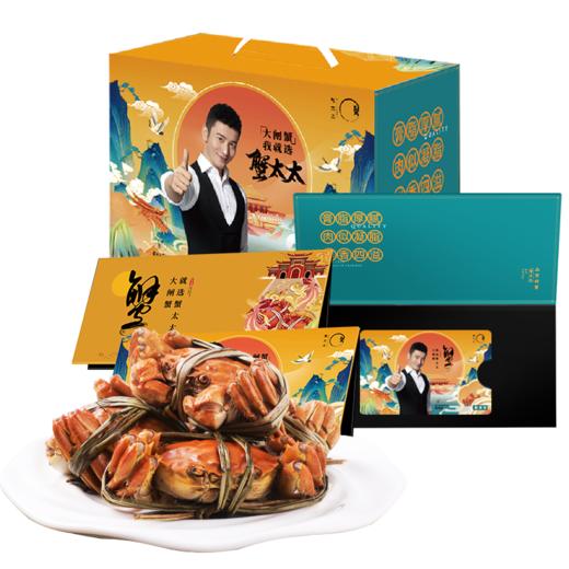 蟹太太国潮系列大闸蟹（活蟹） 商品图0