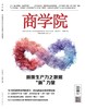 新刊热卖 |  2024年9月刊:新质生产力之数据“新”力量 商品缩略图0