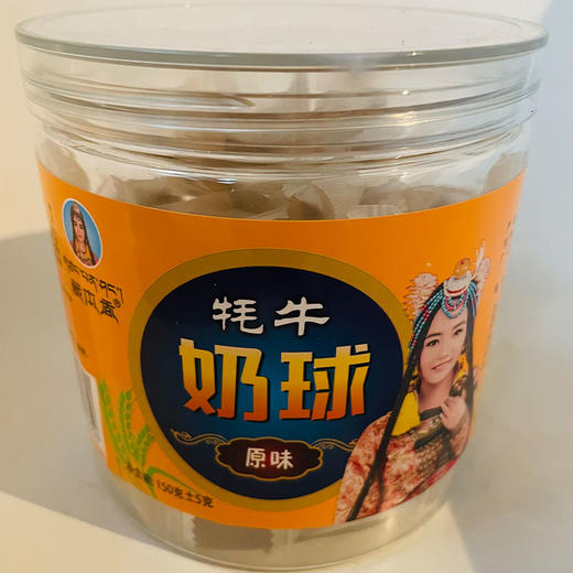 藏本香牦牛奶球150g 原味/抹茶味 四川成都发货 商品图7