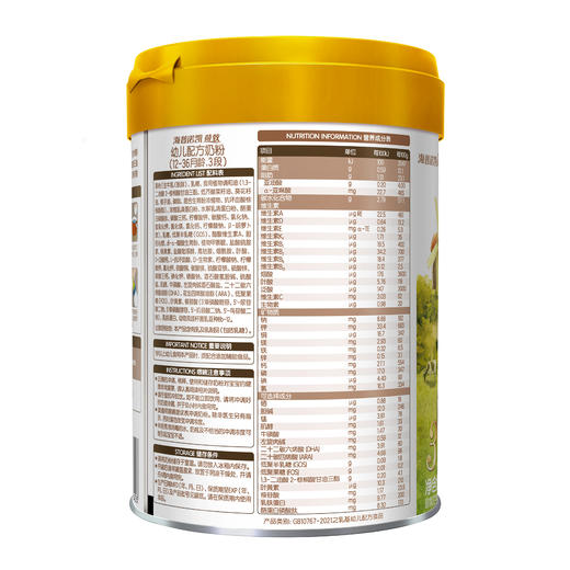 海普诺凯1897荷致奶粉3段800g（新） 商品图3