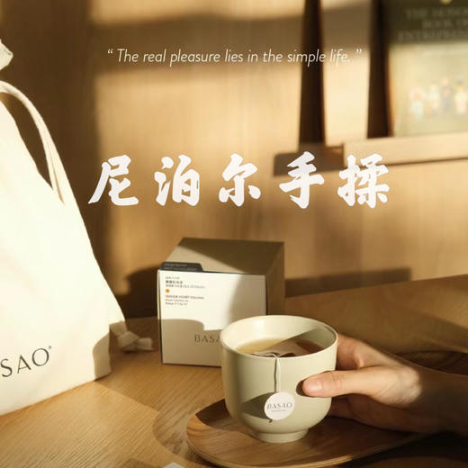 BASAO尼泊尔手揉 商品图0