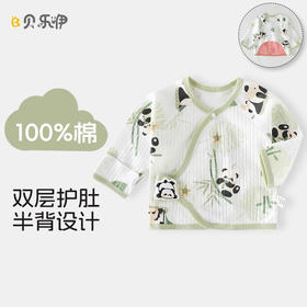 【新生儿纯棉无骨薄款护肚半背衣】婴儿衣服春秋季上衣初生宝宝和尚服