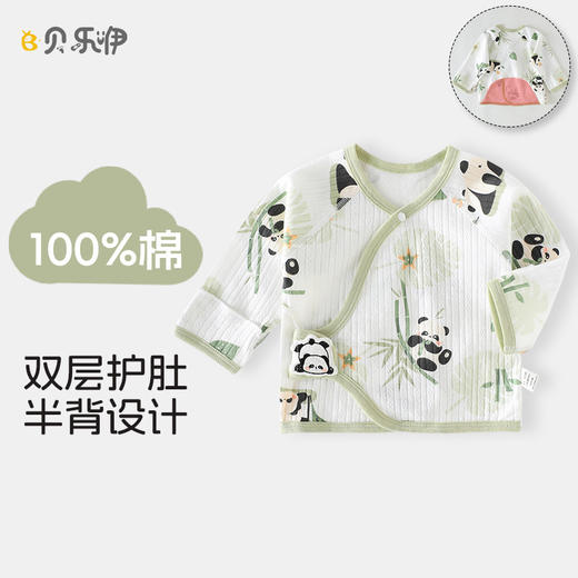 【新生儿纯棉无骨薄款护肚半背衣】婴儿衣服春秋季上衣初生宝宝和尚服 商品图0