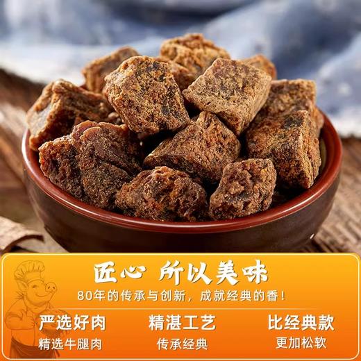 立丰牛肉干五香味牛肉粒50g/袋休闲零食熟食肉干肉脯口感酥软 商品图1