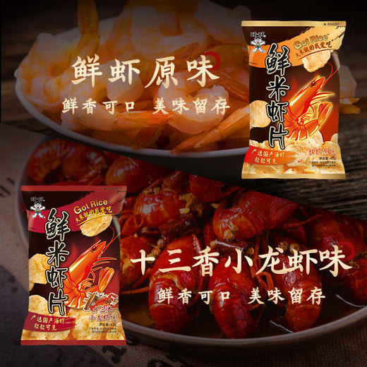 旺旺米虾片 商品图0