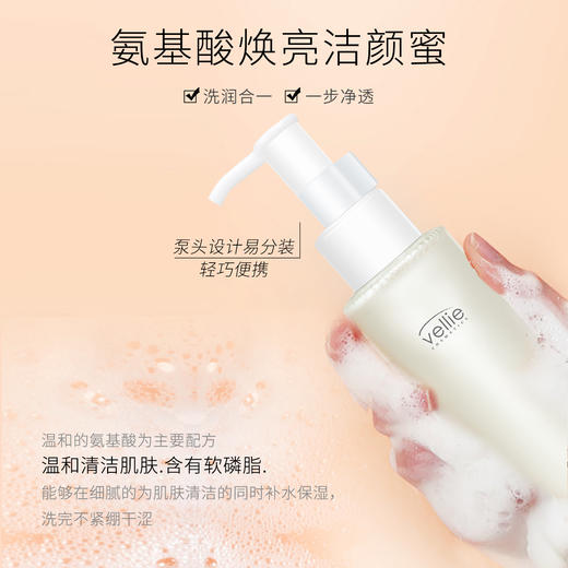 珐埃莉氨基酸洁颜蜜补水保湿深层清洁洗面奶男女敏感肌清爽控油 商品图2
