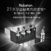 诺巴顿Nobaton| 钻石牙膏25g/支x3支装 商品缩略图1
