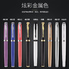  IM丽雅金夹钢笔 金属商务学生签字宝珠笔 礼盒套装 送同学老师 商品缩略图1