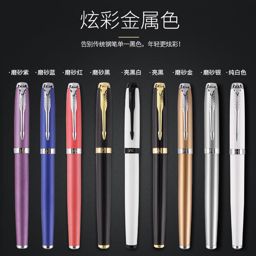  IM丽雅金夹钢笔 金属商务学生签字宝珠笔 礼盒套装 送同学老师 商品图1