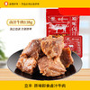 立丰卤汁牛肉原味即食卤味牛肉138g/袋熟食小吃独立小包装零食 商品缩略图0