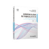 图像数据先验的数学建模及其应用 商品缩略图0