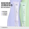 【水润贴肤 轻妆0粉感】ukiss悠珂思隐纱调色隔离乳 商品缩略图3