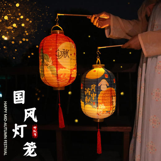 【中秋佳节来临！喜庆国风手提灯笼】中秋节纸灯笼儿童手提冬瓜古风灯笼景区户外灯会布置防水装饰灯笼，万家灯火初上，四处张灯结彩。ry 商品图0