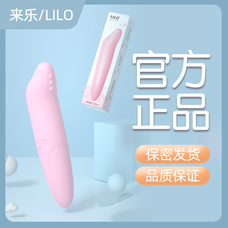 【情趣用品】来乐LILO 海豚跳蛋