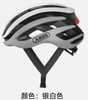 ABUS 头盔AIR BREAKER 商品缩略图1