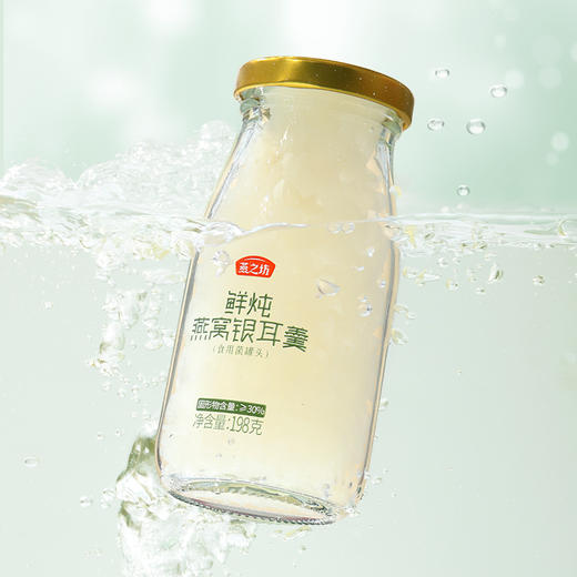【商城专属】燕之坊鲜炖燕窝银耳羹礼盒198g*6瓶 商品图4
