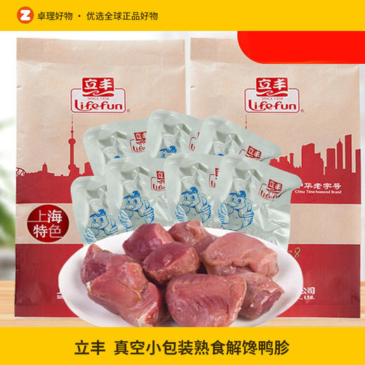 立丰鸭肫250g/袋真空小包装熟食解馋开袋即吃上海特产零食鸭胗 商品图0