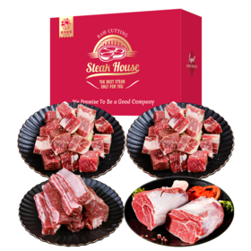 心选丨甄选澳洲牛肉精品礼盒3kg  牛腱子1000g，牛腩500g*2，牛肋条1000g