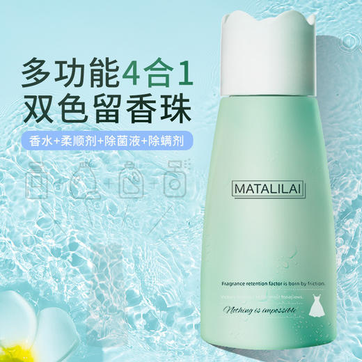 【29.9抢3瓶！持久留香护衣留香珠】留香珠护衣持久留香护色柔顺洗衣液凝珠祛味家居常备 商品图2