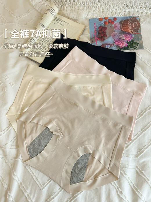 经期专用内裤！SINMIRE零压感7A抑菌婴儿棉生理裤内裤2024升级版 商品图8