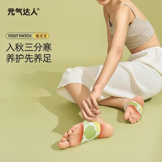 【三九活动中】元气达人 雪松精油热敷艾灸足贴 商品图0
