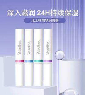 凡士林淡纹弹润润唇膏