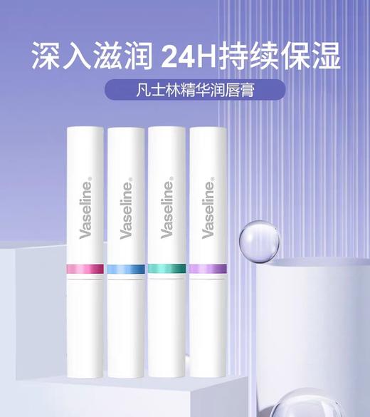 凡士林淡纹弹润润唇膏 商品图0