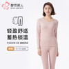 都市丽人保暖衣舒暖套装热可可AB面中厚女士保暖衣发热纤维套装LWT1B3 商品缩略图0