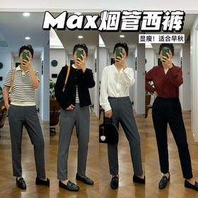 吐血推荐——春夏秋通勤Max好品质醋酸天丝四面弹显瘦西裤/烟管裤【包邮+三天无理由退huan