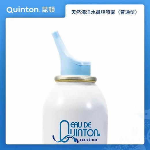 Quinton 天然海洋水鼻腔清洁喷雾 商品图1