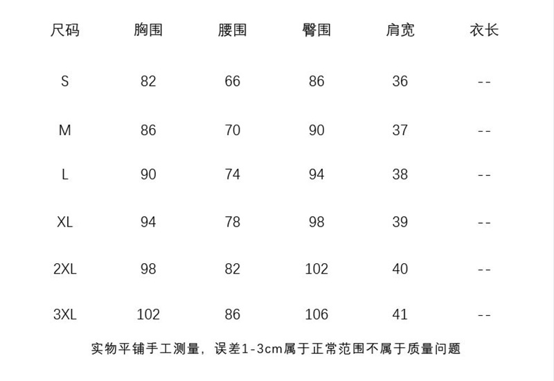 张晓（S-3XL）_副本