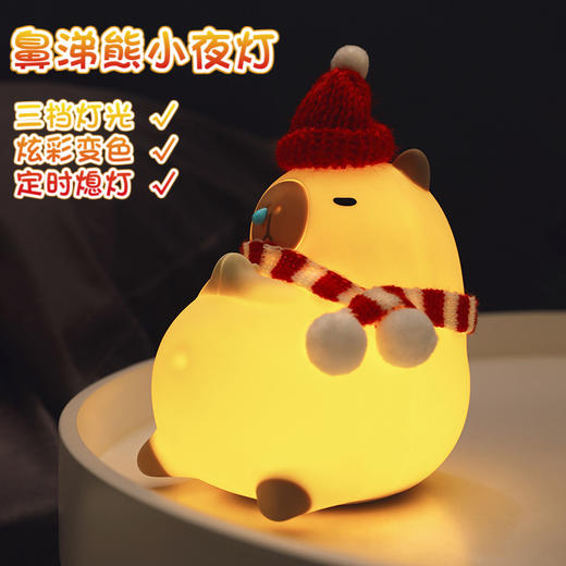 【鼻涕熊趣味灯】新款卡皮巴拉木鱼鼻涕熊小夜灯儿童礼物氛围灯摆件感应拍拍灯，趣味调光 三档亮度随心调。ry 商品图1