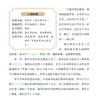 《成语串起中国史》（全6册） 商品缩略图8
