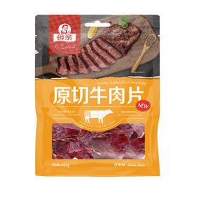 母亲原切牛肉片孜然味40g
（6935490264103）