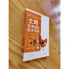 土鸡实用饲料配方手册 商品缩略图2