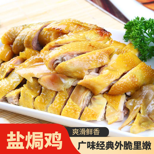 【散养盐焗鸡，健康鲜嫩，美味可口】正宗广式盐焗鸡 即食盐焗鸡 整只手撕鸡 卤味熟食白切鸡 真空装熟食-QQ 商品图2