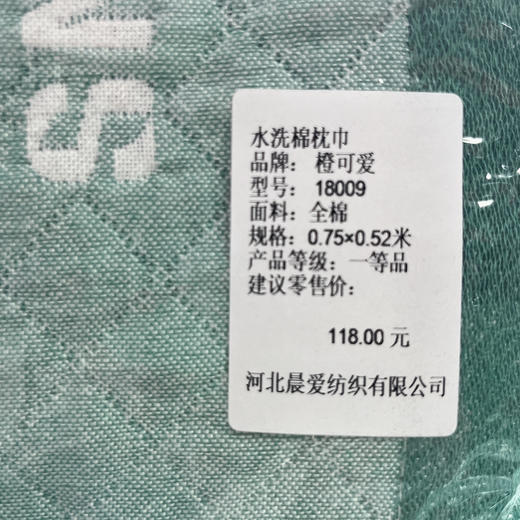 橙可爱水洗棉枕巾18009（每批花色样式不同 随机发） 2条装 商品图1