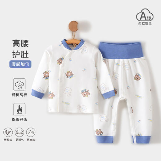 【婴儿秋衣秋裤裆部开扣高腰套装】纯棉a类0~2岁宝宝冬季打底儿童家居服套装 商品图0