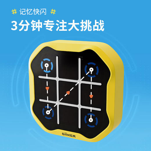 Giiker 计客超级井字棋 商品图2