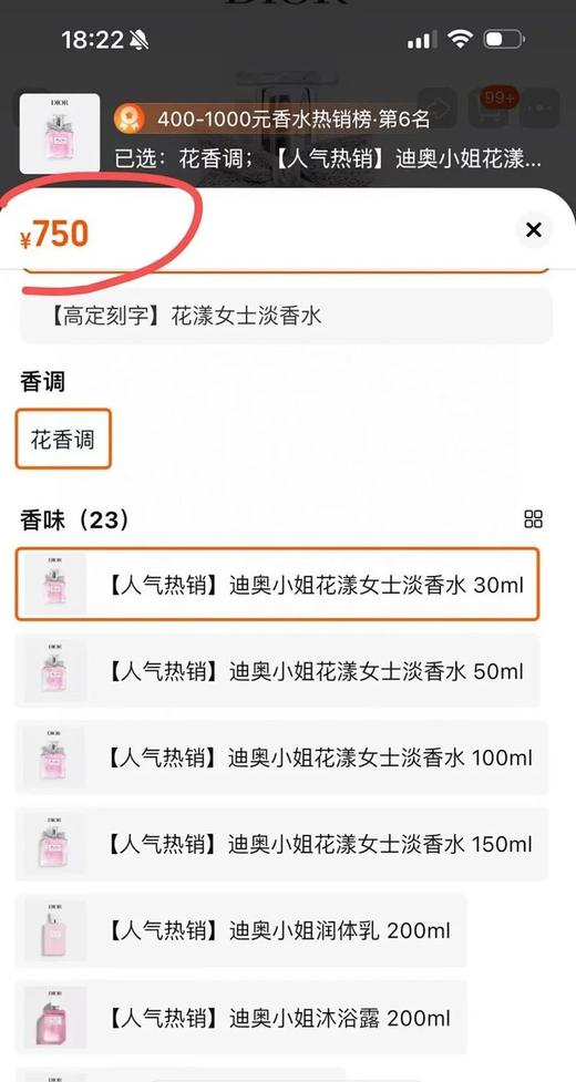 没有喷头，介意勿拍送迪奥品牌鎏金小礼袋，试香自用首选❗️【迪奥dior正品香水分装5ml/瓶】3个香型可选，专柜30ml卖750起，版本跨境！ 商品图1