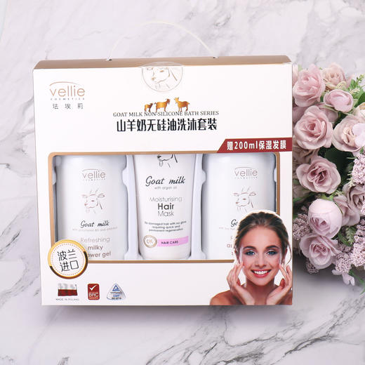 vellie Goat Milk Bath Series 珐埃莉山羊奶无硅油洗沐套装  （护理洗发露500ml+发膜200ml+清爽沐浴露500ml） 商品图0