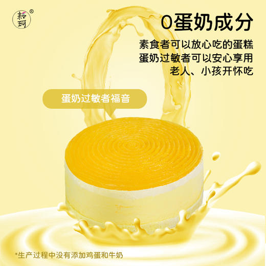 芒果沙棘蛋糕  580g（每周三，周五，周日现做发货，广东省内次日到达） 商品图1