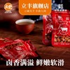 立丰卤汁牛肉原味即食卤味牛肉138g/袋熟食小吃独立小包装零食 商品缩略图3
