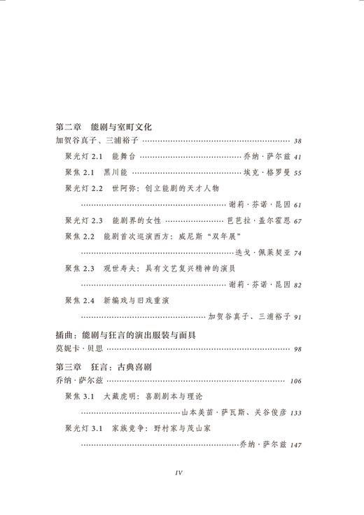 剑桥日本戏剧史(剑桥世界戏剧史译丛) 商品图2