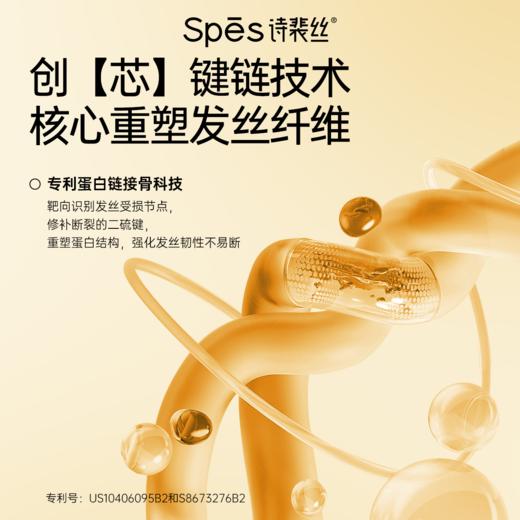 【强韧防断】Spēs诗裴丝蛋白肽强韧防断发护发精油80ml （品牌直发） 商品图4